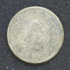 2025年最新】竜50銭銀貨の人気アイテム - メルカリ