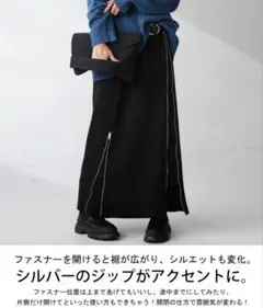 antiqua 美品！シルバーファスナースリット ロングスカート ブラック
