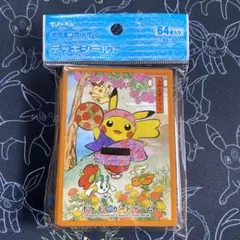 デッキシールド　花笠まつりごっこピカチュウ