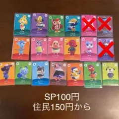 どうぶつの森 amiiboカード アミーボカード