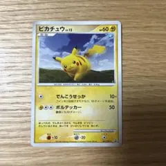 ピカチュウ　プロモ　でんこうせっか　ボルテッカー　プロモ