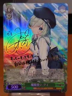 2025年最新】魔眼使い グミ SPの人気アイテム - メルカリ