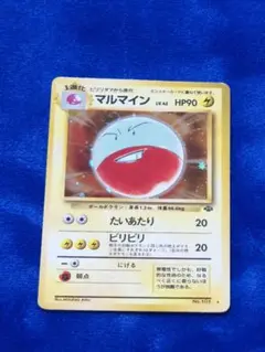 マルマイン ☆ 第2弾拡張パック ポケモンジャングル - メルカリ