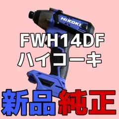 2026年最新】FWH14Dの人気アイテム - メルカリ