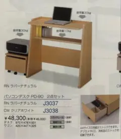オクモト デスク 高さ調整可 ハイ ミドル ロー パソコン机 プリンター台セット