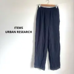 ITEMS URBAN RESEARCH クレープ素材 イージーパンツ 黒