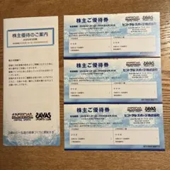 セントラルスポーツ株主優待券　3枚のサムネイル