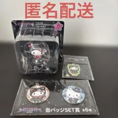 サンリオ Happyくじ Halloween2025 キティセット
