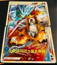 玲*音様 ポケモンカード スイクン＆エンテイLEGEND 1ED PSA10 連