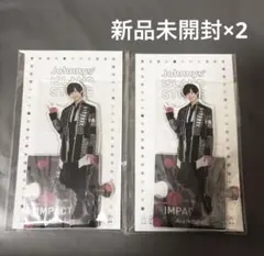 【新品未開封】 2個セット IMP. IMPACTors 佐藤新 アクスタ