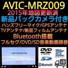 楽ナビ AVIC-MRP006 地図データー2022第 楽ナビ AVIC-MRP007 AVIC-MRP006 | カーナビ | carrozzeria