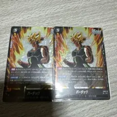 2026年最新】バーダックsrの人気アイテム - メルカリ