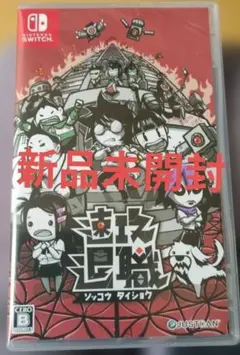 速攻退職Nintendo Switch