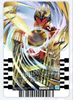 ライドケミートレカ PHASE:EX02 ギガバハム&仮面ライダーウインド