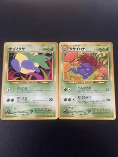 旧裏 クサイハナ ナゾノクサ 2枚セット ポケモンカード - メルカリ