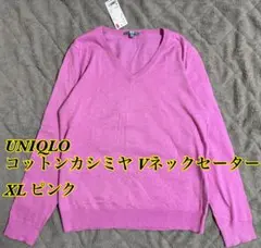 新品タグ付きUNIQLO コットンカシミヤ Vネックセーター XL ピンクXL