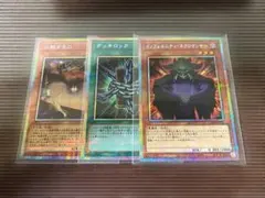【プリシク3枚セット】デッキロック・応戦するG・インフェルニティ・ネクロマンサー