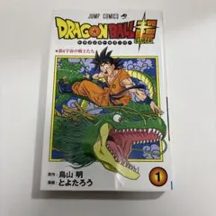初版】ドラゴンボール 41巻 旧カバー 単行本 鳥山明【匿名配送