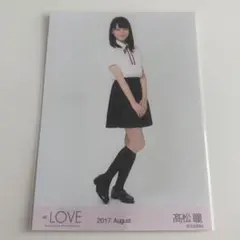 LOVE 高松瞳 直筆生写真 ラブソング衣装 ヒキ - メルカリ