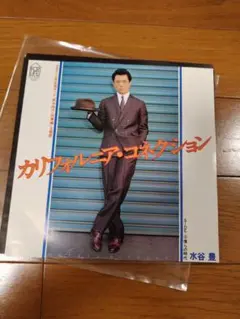 EP 水谷豊 カリフォルニア・コネクション 45回転レコード