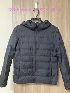フード付き ウルトラライトダウン　黒　ユニクロ