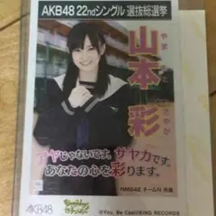 2025年最新】山本彩 カチューシャの人気アイテム - メルカリ
