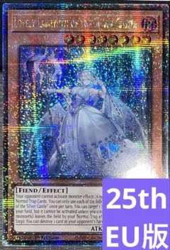 白銀の城のラビュリンス　クオシク②　25th　英語版　EU版　RA04