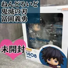 鬼滅の刃 フィギュア アニメ