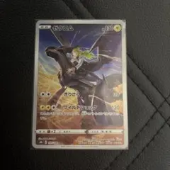 ゼクロム CHR S8b VMAXクライマックス 195/184