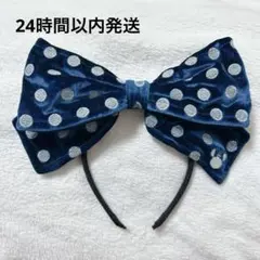 希少　ディズニー ミニー ベロア　リボン 青 カチューシャ　水玉
