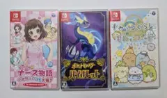 ニンテンドースイッチソフト（3本）
