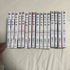 東京喰種(トーキョーグール):re 全巻セット