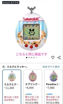 2026年最新】たまごっちクッキーの人気アイテム - メルカリ