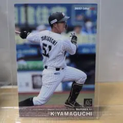 2023 EPOCH ONE エポックワン 千葉ロッテ 山口航輝 71枚限定 EPOCH 2023 千葉ロッテマリーンズ“STARS & LEGENDS