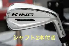 ユーティリティアイアン
