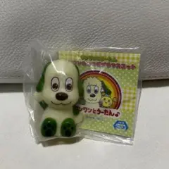 ワンワンとうーたん　ワンワンのソフビプチマスコット