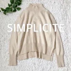 未使用タグ付　シンプリシテェ　タートルニット　フリーサイズ　アイボリー　白　長袖