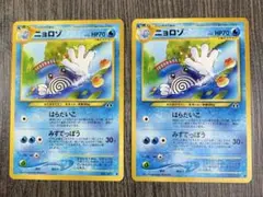 2026年最新】ニョロゾ 旧裏の人気アイテム - メルカリ
