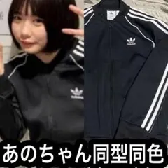 2025年最新】あのちゃん ジャージの人気アイテム - メルカリ