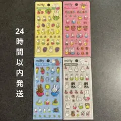 【韓国正規品】ミッフィークリスタルステッカー ドロップシール 4枚セット