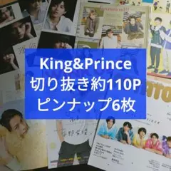 2026年最新】potato キンプリの人気アイテム - メルカリ