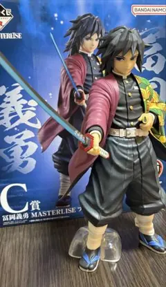 2025年最新】masterlise 鬼滅の刃の人気アイテム - メルカリ