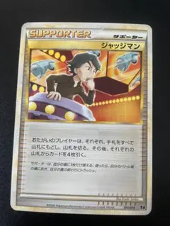 2026年最新】ジャッジマン xyの人気アイテム - メルカリ