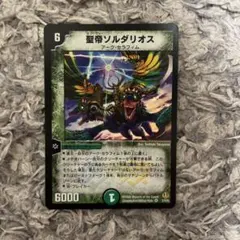 デュエルマスターズ 聖帝ソルダリオス 聖帝 ソルダリオス - メルカリ