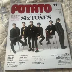 POTATO 11月号 SixTONES特集