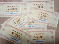 【匿名配送】　早稲田アカデミー　株主優待券 15000円分