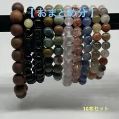 ゆりこ様 リクエスト 10点 まとめ商品