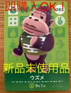 あつまれどうぶつの森 amiiboカード　ウズメ