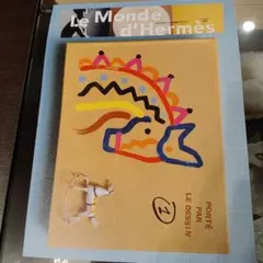 エルメスの世界　le Monde d'Hermès N°86 2025年春夏号