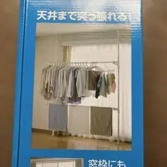 アイリスオーヤマ 窓枠物干し MW-260NR